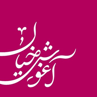 آغوش خیال 🔹 سجّاد حرمی