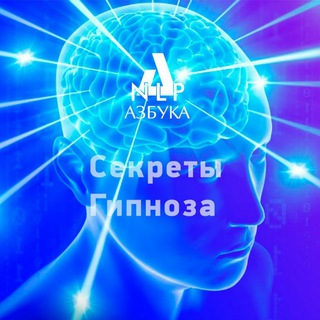 Гипноз: современные технологии. Эриксоновский гипноз, боевое НЛП, генеративный транс.