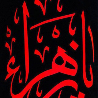 🕊أحۡـبـٱب ٱلـزهـۂَـرٱء🕊