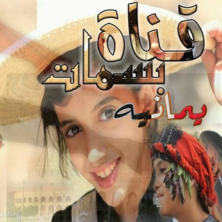 بسمات يمانيه ، تصاميم نكت ضحك تحشيش خواطر إقتباسات عبارات حب حزن كتابات مقاطع حصريات مسلسلات أفلام لفلسطين أخبار الجوف فدغم ميرا