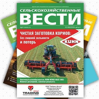 Журнал «Сельскохозяйственные Вести»
