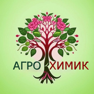 АГРОХИМИК В ПОСЕЛКЕ СЕННОЙ