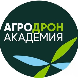 Агродрон Академия