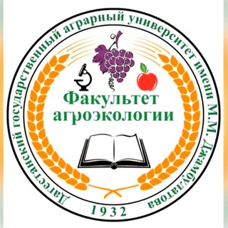 Факультет агроэкологии