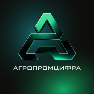 Агропромцифра