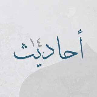 أخبار السنن والدعاء