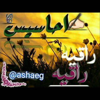 🌹 احاسيس✿ راقــٖٖـٖـٖـ͡ـــ͢ــيهہ🌹