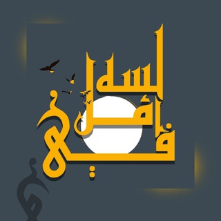 لـسُهہ_فيّــّ_أمہلـ ❤️✨