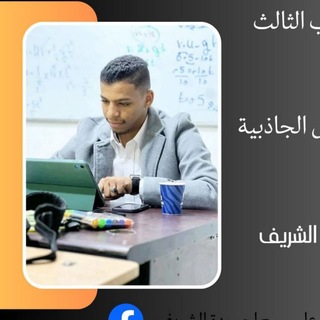 أحمودة الشريف _ميكانيكا 💜