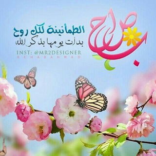 🌤اشراقة Radiance صباح جميل🌤