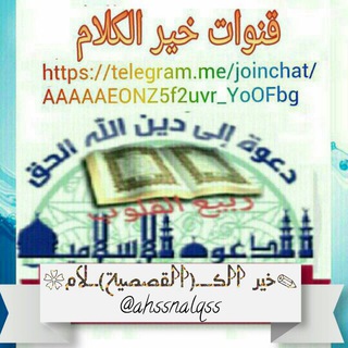 أحسن القصص