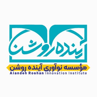 آینده روشن💡