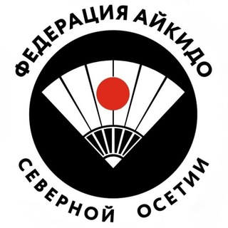 Федерация Айкидо Северной Осетии официальный канал г. Владикавказ - AikiOssetia.ru