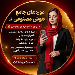 دوره هوش مصنوعی