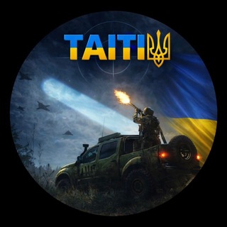 ТАІТІ