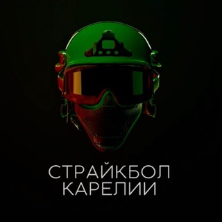 Страйкбол | Карелия
