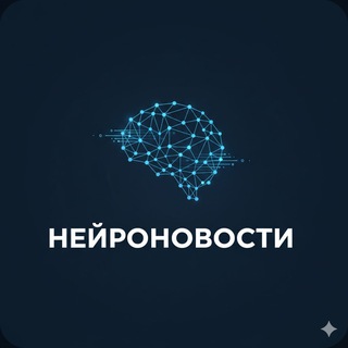 Нейроновости