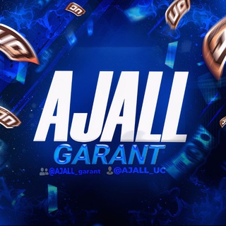 AJALL_garant🚇