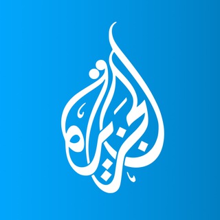الجزیره به فارسی