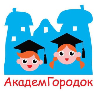 АкадемГородок