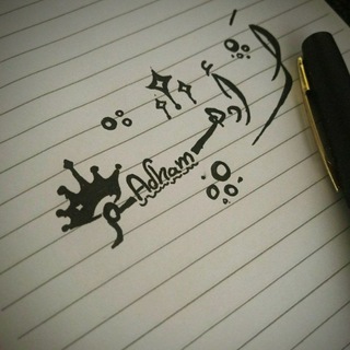 ♕•° لِـــ ٱدْهَـــ𝐴𝑑𝒉𝑎𝑚ــمّٰ°•♕