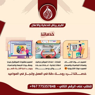 اكرم رياض للدعاية والاعلان📸🎥