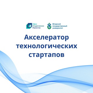 Акселератор технологических стартапов