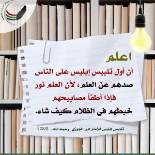 مِفْتَاحُ الْمَعْرِفَة 🔏