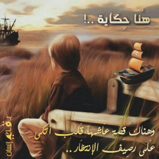 هُنــــا حِـكــآيــــۃ ،، 👈 ،،