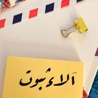 Alaa’s Diary