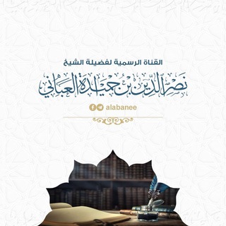 نصر الدين بن احميدة العباني