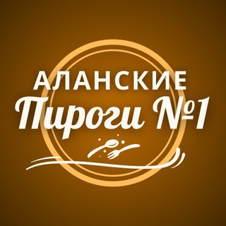 АЛАНСКИЕ пироги #1 Моздок