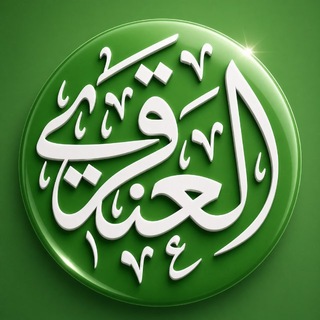 دروس عبدالله العنقري مضغوطة