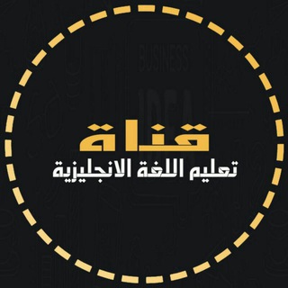 تعليم الانجليزية