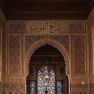 بَدَائِعُ الفَوَائِد