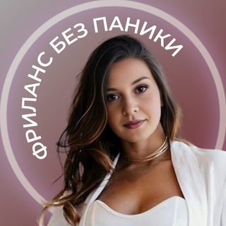 𝓐 лёнка на удалёнке🚀| Работа онлайн📱
