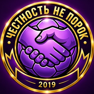 Честность - не порок