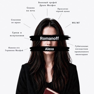 alexa romanoff