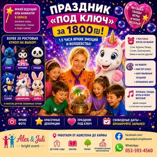 Яркие Семейные Праздники