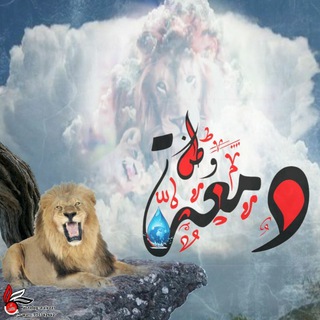 دمعة وطن