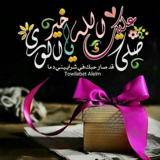 🪻🌳وإن تطيعوه تهتدوا 🌳🪻