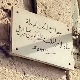 إيوان الحنابلة | أحمد باقيس