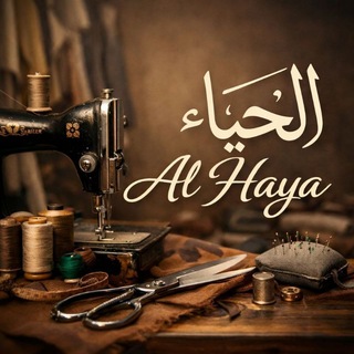 👗Al-HAYA home tailoring 👗