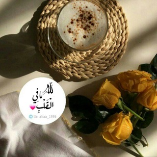 ┇للّهِ مَافِي الْقَلْبِ💗🕊️