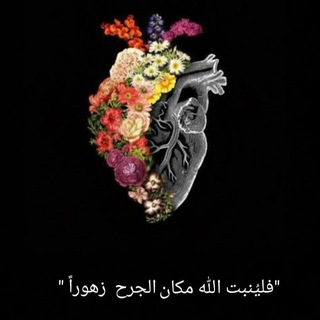 الوفاء في زمان الخيانه