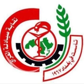 اعلانات تواجد الصيادلة في بغداد 💊