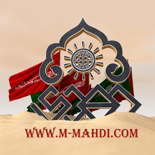 مركز الإمام المهدي عليه السلام