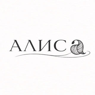 АЛИСА