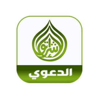 ‏بطاقات الإشراق الدعوي