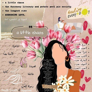 A little chaos ᥫ᭡